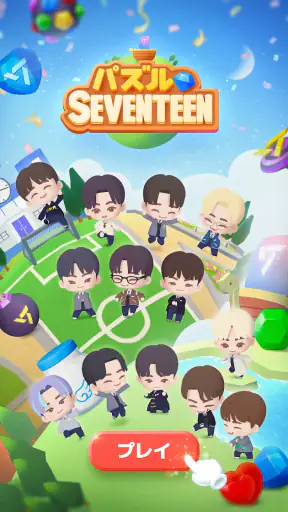 パズルSEVENTEEN screenshot