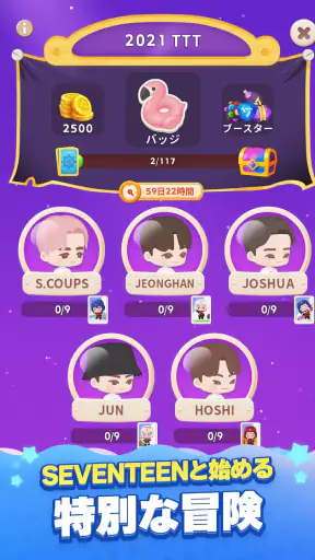 パズルSEVENTEEN screenshot