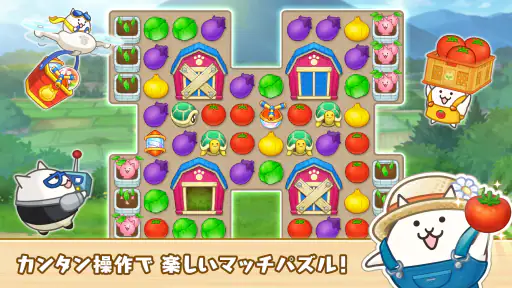 パズルで豊作!にゃんこ村 screenshot 10