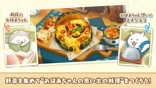 パズルで豊作!にゃんこ村 screenshot 9