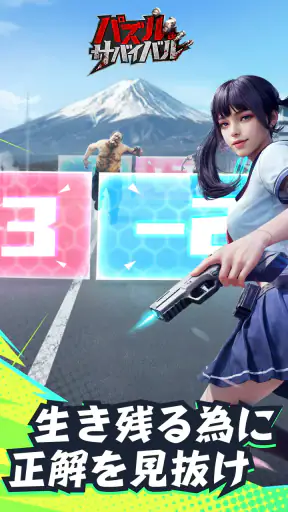 パズル&サバイバル screenshot