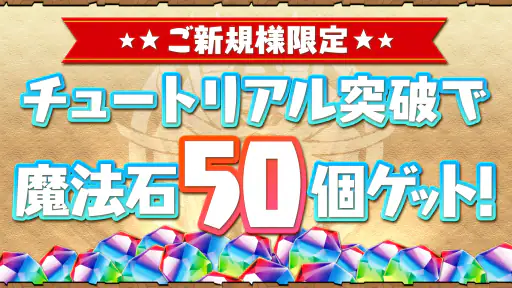 パズル＆ドラゴンズ screenshot 10