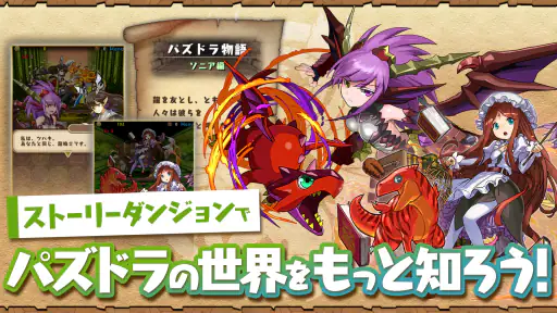 パズル＆ドラゴンズ screenshot 11