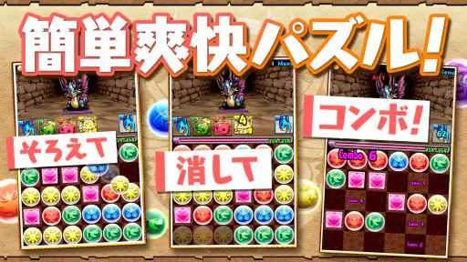パズル＆ドラゴンズ screenshot 9
