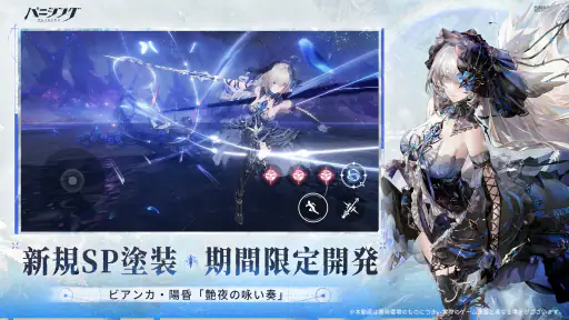 パニシング:グレイレイヴン screenshot 10