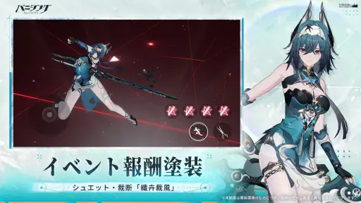 パニシング:グレイレイヴン screenshot 12