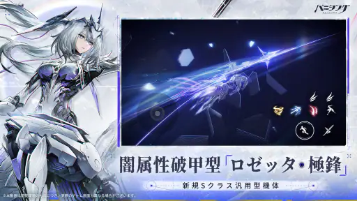 パニシング:グレイレイヴン screenshot 9