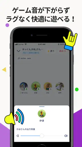 パラレル 友達と遊べるたまり場アプリ screenshot