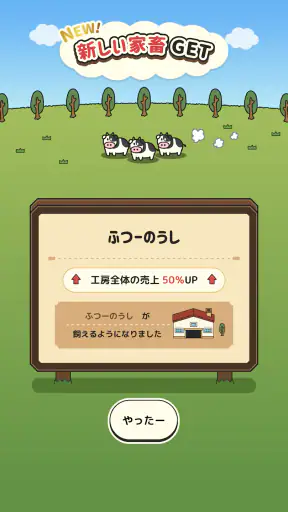 パリパリッ！ウインナ工房　～放置でシュールな工房づくり～ screenshot