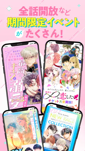 パルシィ 話題の少女マンガ、女性漫画が読めるアプリ screenshot 11