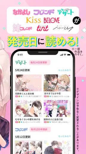 パルシィ 話題の少女マンガ、女性漫画が読めるアプリ screenshot 9