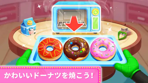 パンダのレストラン screenshot 10