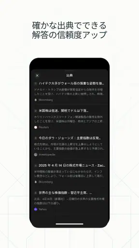 パープレ　-　なんでも相談できるAI screenshot