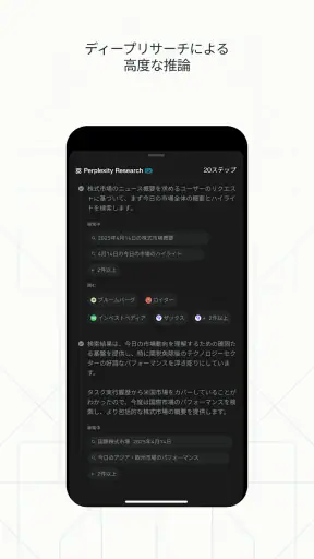 パープレ　-　なんでも相談できるAI screenshot