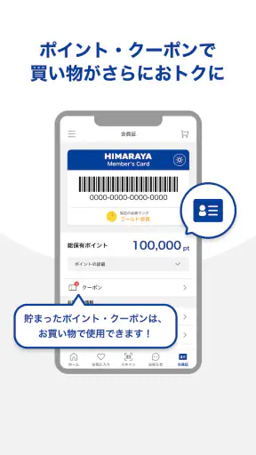 ヒマラヤ screenshot