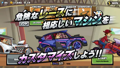 ヒルクライムレーシング２ screenshot 10
