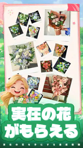 ヒーリングガーデン screenshot 11