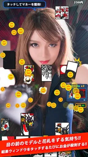 ビキニ花札 screenshot 11