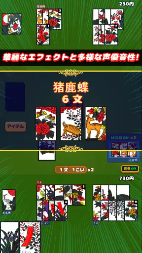ビキニ花札 screenshot 12
