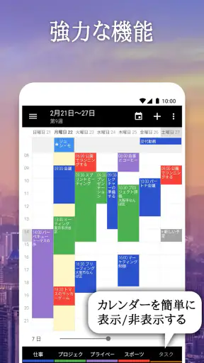 ビジネスカレンダー・スケジュール・ウィジェット・手帳・予定表 screenshot