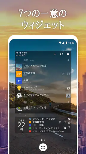 ビジネスカレンダー・スケジュール・ウィジェット・手帳・予定表 screenshot