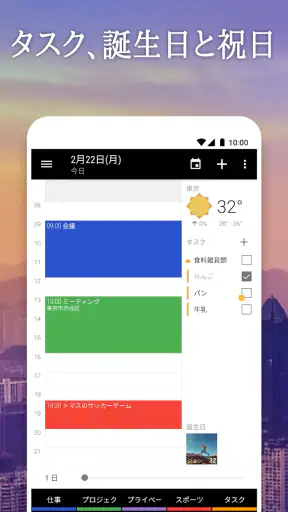 ビジネスカレンダー・スケジュール・ウィジェット・手帳・予定表 screenshot