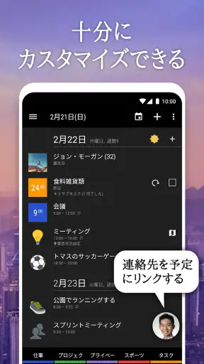ビジネスカレンダー・スケジュール・ウィジェット・手帳・予定表 screenshot
