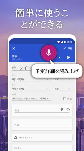 ビジネスカレンダー・スケジュール・ウィジェット・手帳・予定表 screenshot