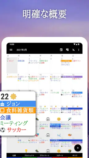 ビジネスカレンダー・スケジュール・ウィジェット・手帳・予定表 screenshot 9