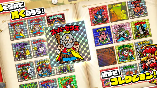 ビックリマン・ワンダーコレクション screenshot 11