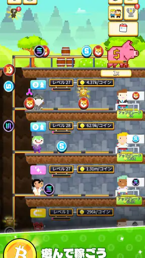 ビットコインマイナ -  本物の暗号を獲得 screenshot