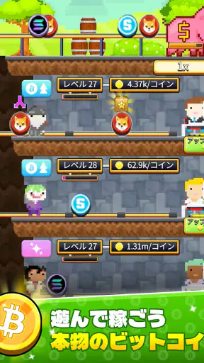 ビットコインマイナ -  本物の暗号を獲得 screenshot