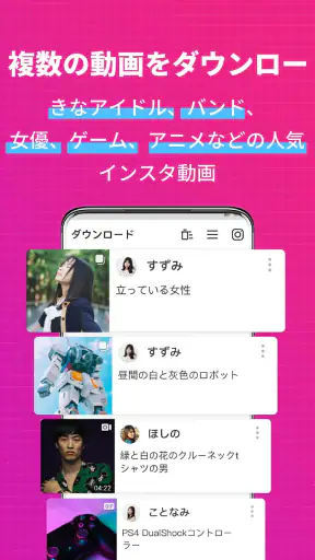 ビデオ ダウンロード ライト版: 高画質 写真 話 動画保存 screenshot