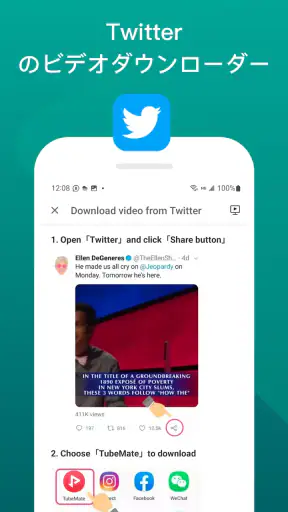 ビデオと音楽のダウンローダ screenshot