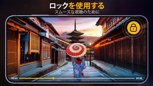 ビデオプレーヤー オールインワン VPlay screenshot