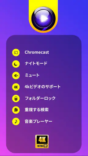 全形式対応動画プレーヤー screenshot
