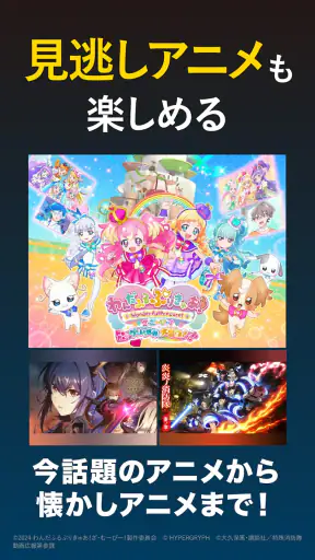 ビデオマーケット-映画/アニメ/ドラマ-動画配信アプリ screenshot