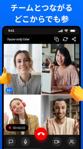ビデオ会議 - 会議 screenshot 9