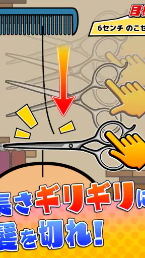 ビビッター screenshot 10
