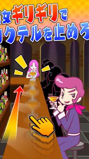 ビビッター screenshot 11