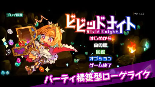 ビビッドナイト screenshot 11
