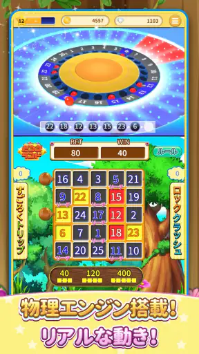ビンゴランド 【メダルゲーム】 - ボール抽選ゲーム screenshot 10