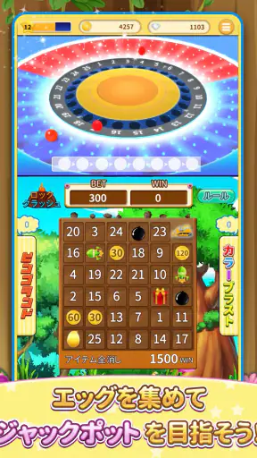 ビンゴランド 【メダルゲーム】 - ボール抽選ゲーム screenshot 11
