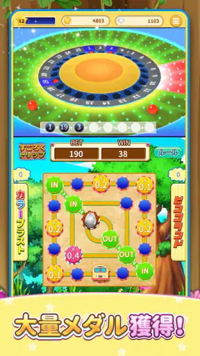 ビンゴランド 【メダルゲーム】 - ボール抽選ゲーム screenshot 12