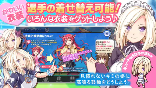 ビーナスイレブンびびっど！ screenshot