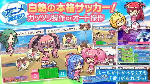 ビーナスイレブンびびっど！ screenshot 9