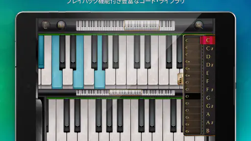 ピアノ  -  鍵盤 リアル 曲 げーむ Piano screenshot 10
