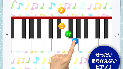 ピアノあそび 学習・知育音楽ゲーム 好きな曲でピアノの練習 screenshot 9
