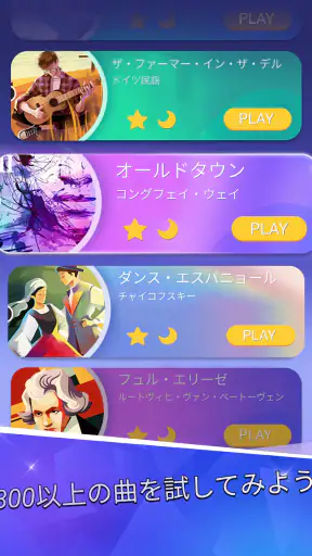 ピアノタイル 2™ - ピアノゲーム screenshot 12