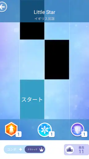 ピアノタイル 2™ - ピアノゲーム screenshot 9